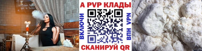 Alfa_PVP крисы CK  как найти   Ессентукская 