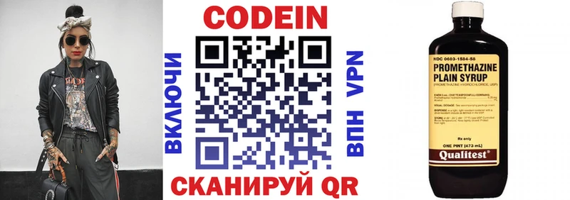 мега tor  Ессентукская  Кодеиновый сироп Lean напиток Lean (лин) 