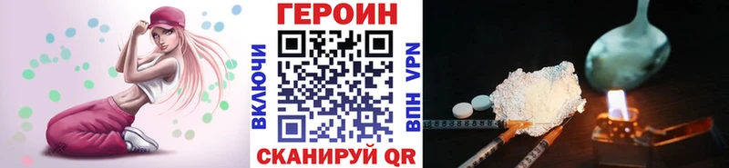Героин хмурый  как найти закладки  Ессентукская 