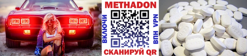 Метадон кристалл  мориарти как зайти  Ессентукская 